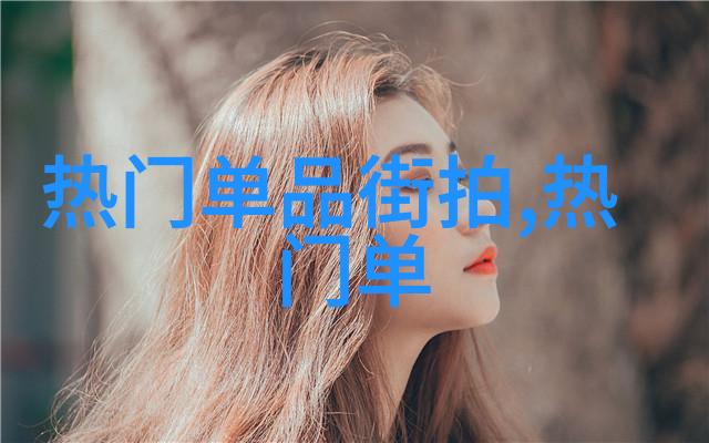 周大生珠宝设计大赛最美设计师高清写真