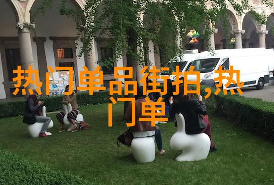 欧洲火腿美食 抵不住的
